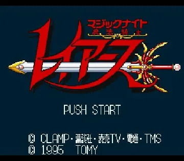 Magic Knight Rayearth (Japan) screen shot title